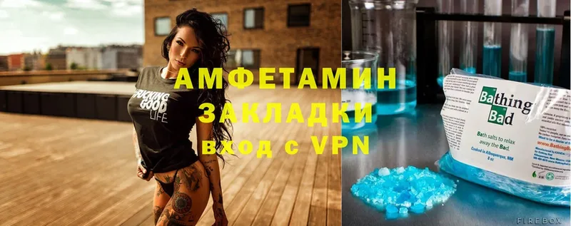 Amphetamine Розовый  Гвардейск 